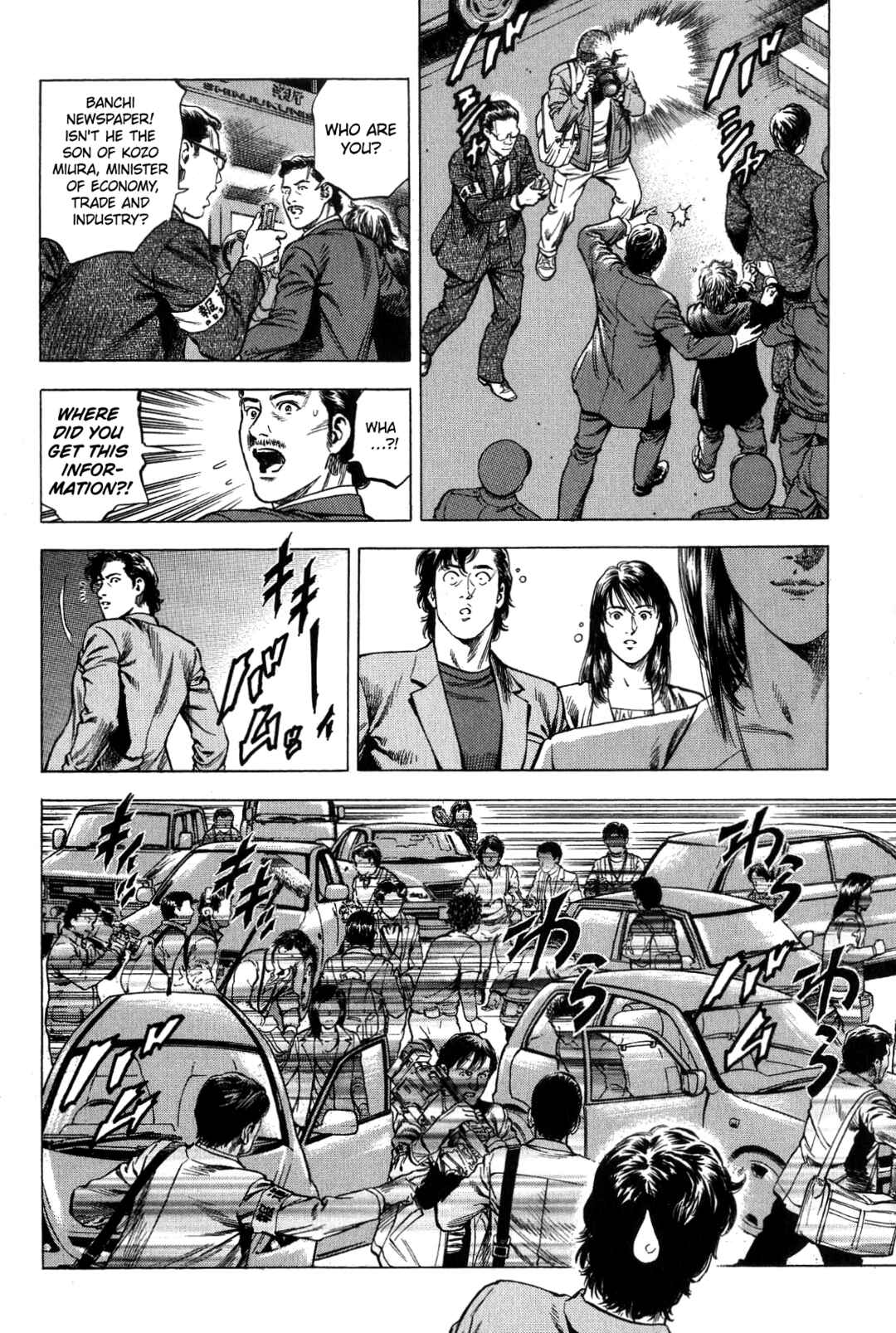 Page 12 Chapter 318 Angel Heart