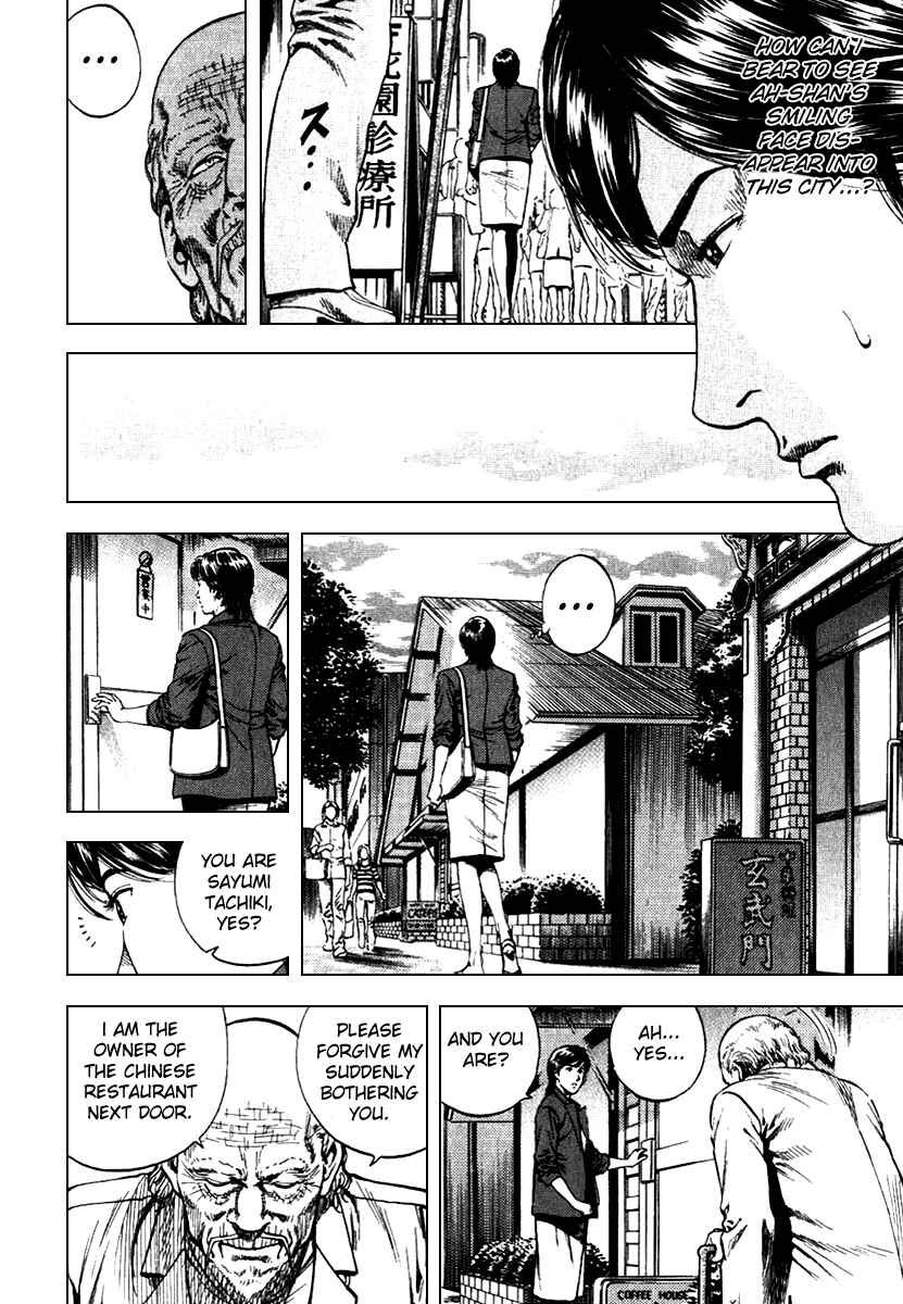 Page 10 Chapter 104 Angel Heart