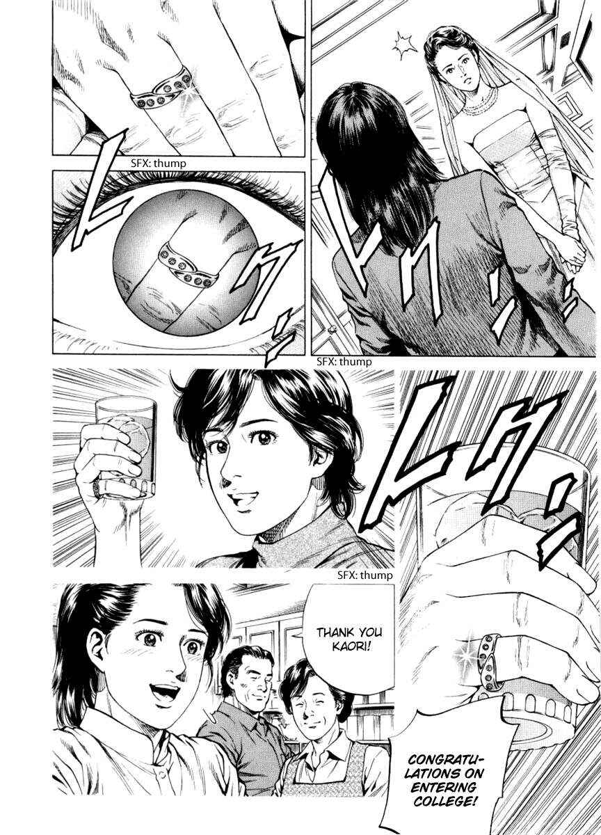 Page 12 Chapter 197 Angel Heart