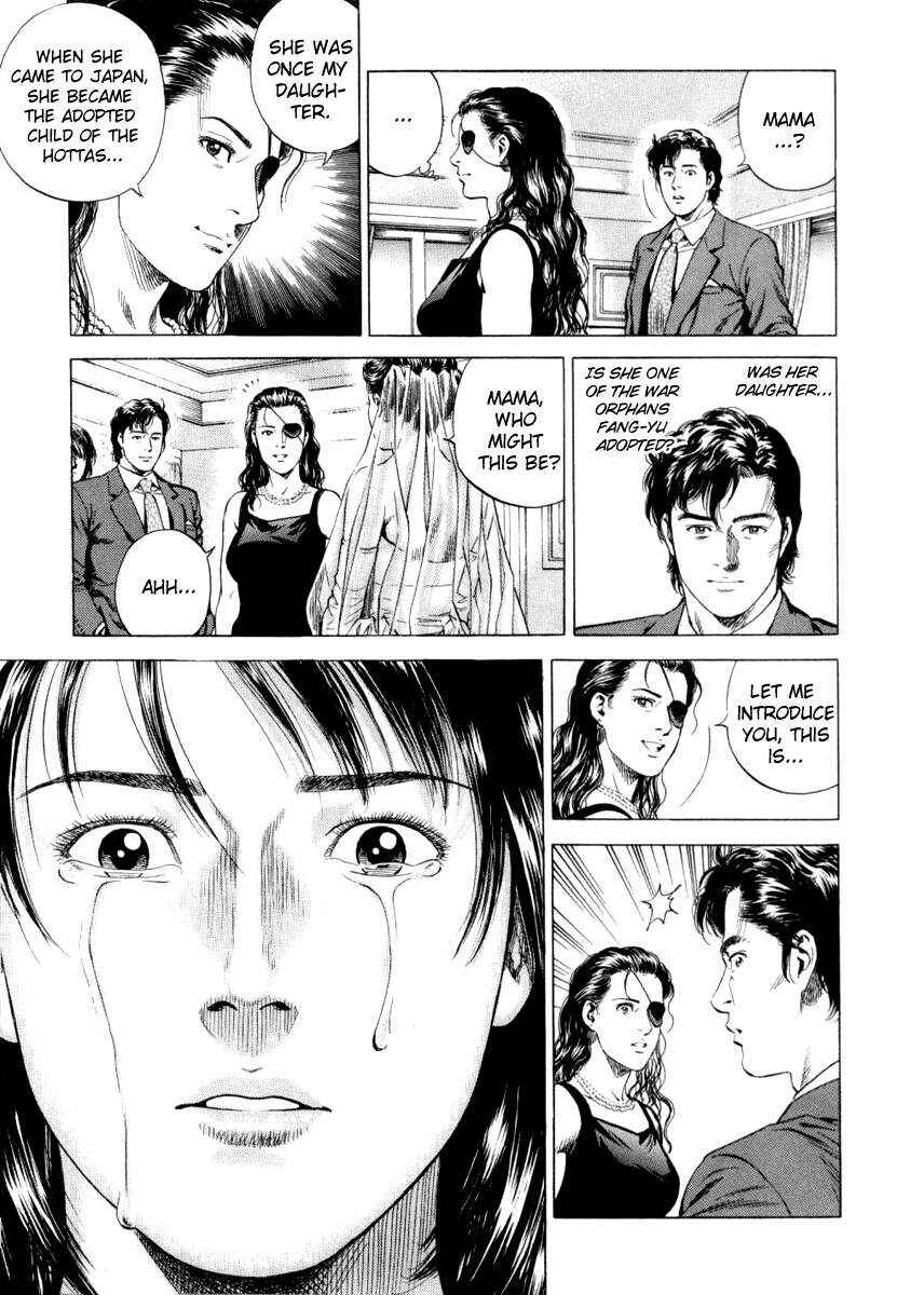 Page 3 Chapter 197 Angel Heart