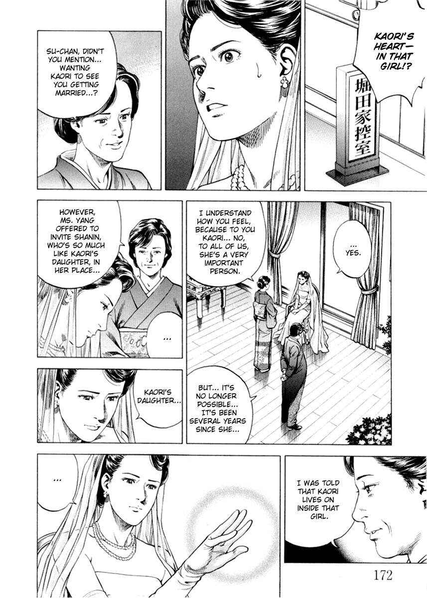 Page 6 Chapter 197 Angel Heart