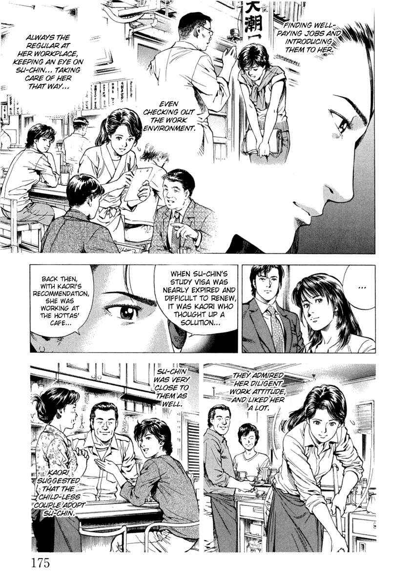 Page 9 Chapter 197 Angel Heart