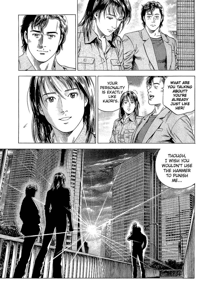 Page 17 Chapter 145 Angel Heart