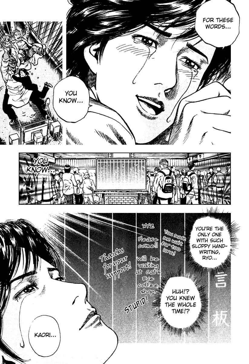 Page 17 Chapter 109 Angel Heart