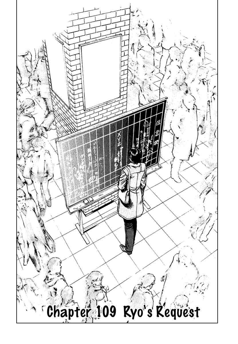 Page 2 Chapter 109 Angel Heart
