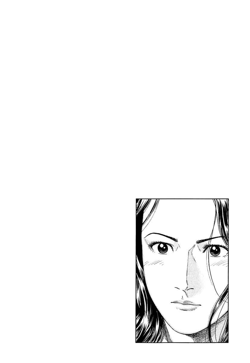Page 18 Chapter 159 Angel Heart