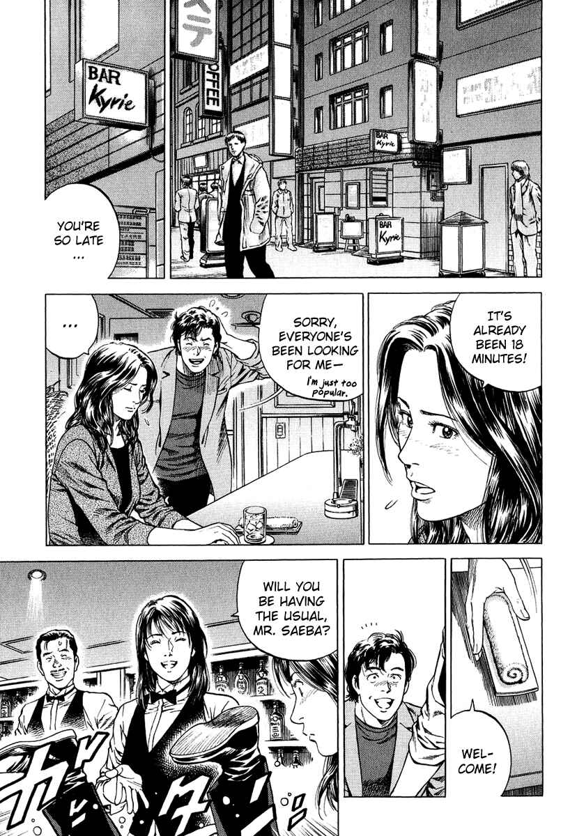 Page 7 Chapter 159 Angel Heart