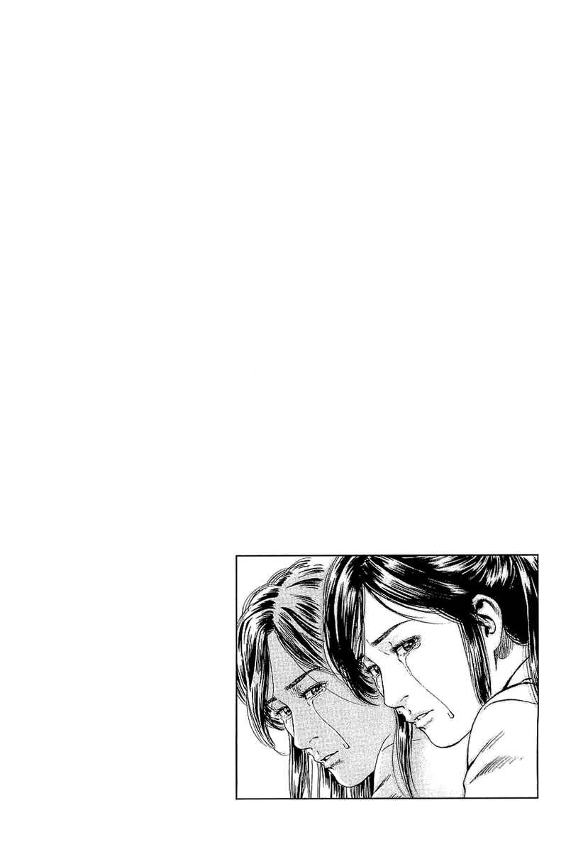 Page 18 Chapter 153 Angel Heart