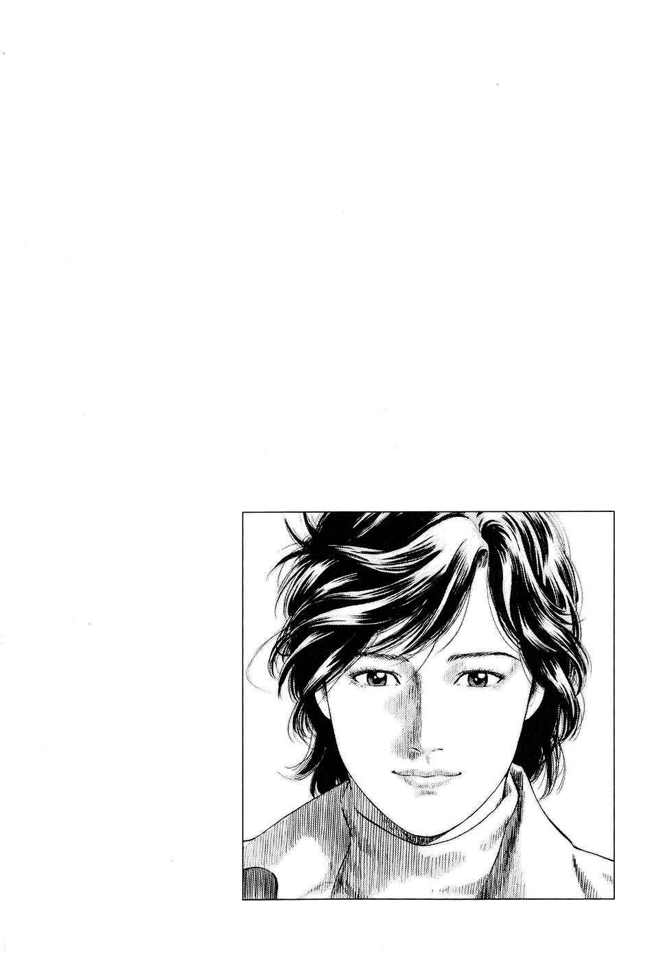 Page 19 Chapter 211 Angel Heart