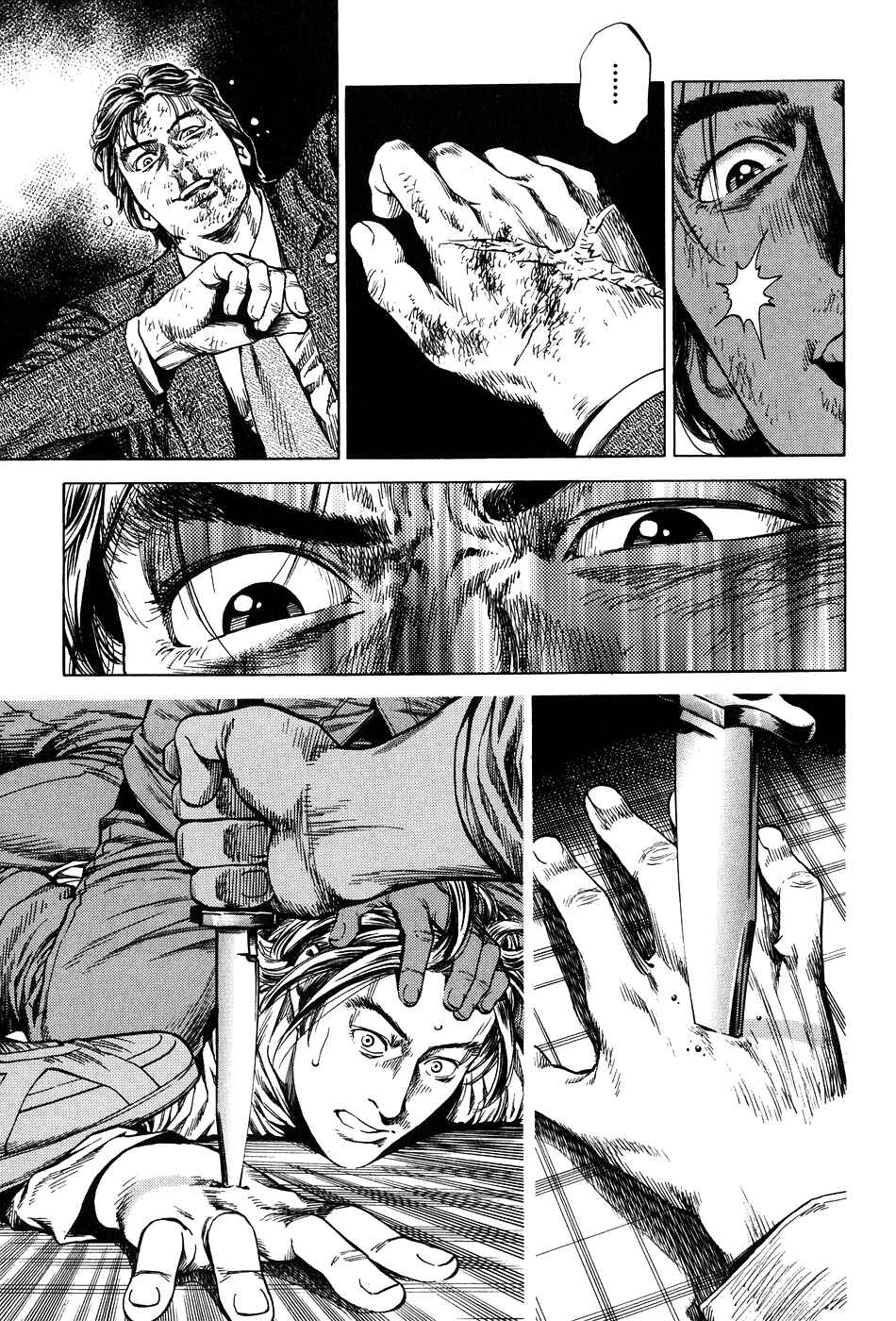 Page 3 Chapter 260 Angel Heart