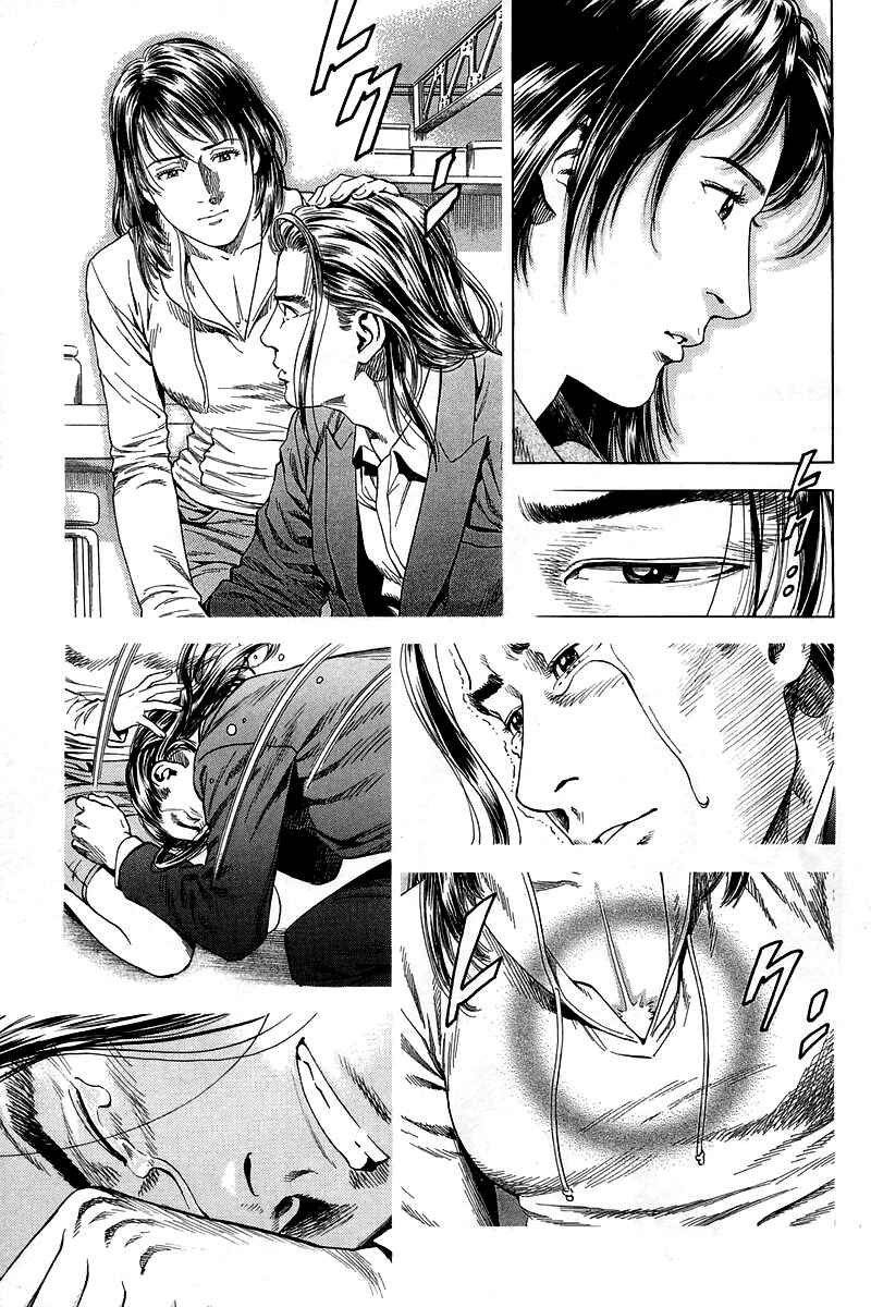 Page 5 Chapter 205 Angel Heart