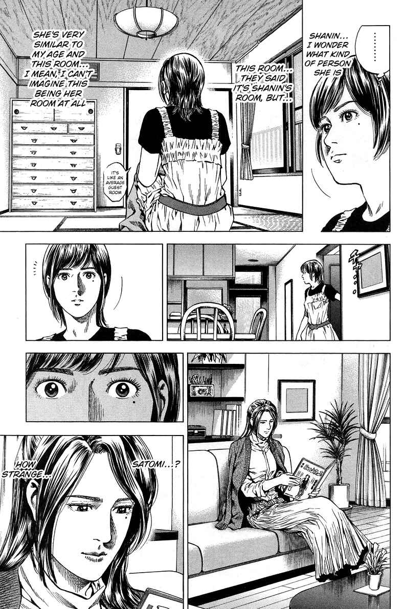 Page 3 Chapter 222 Angel Heart