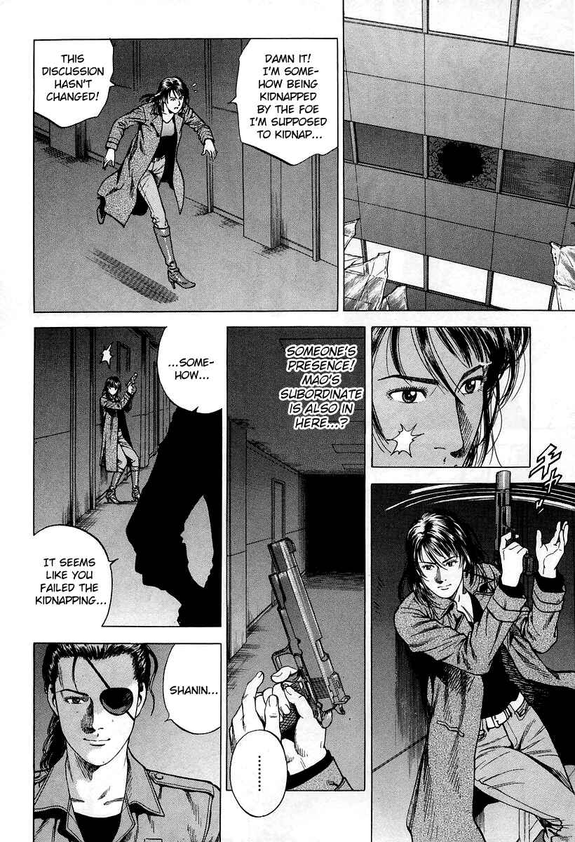 Page 4 Chapter 202 Angel Heart
