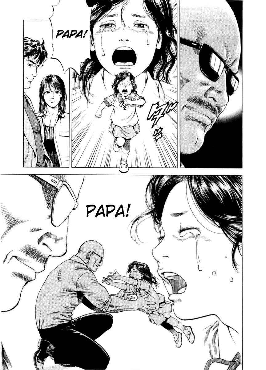 Page 17 Chapter 194 Angel Heart