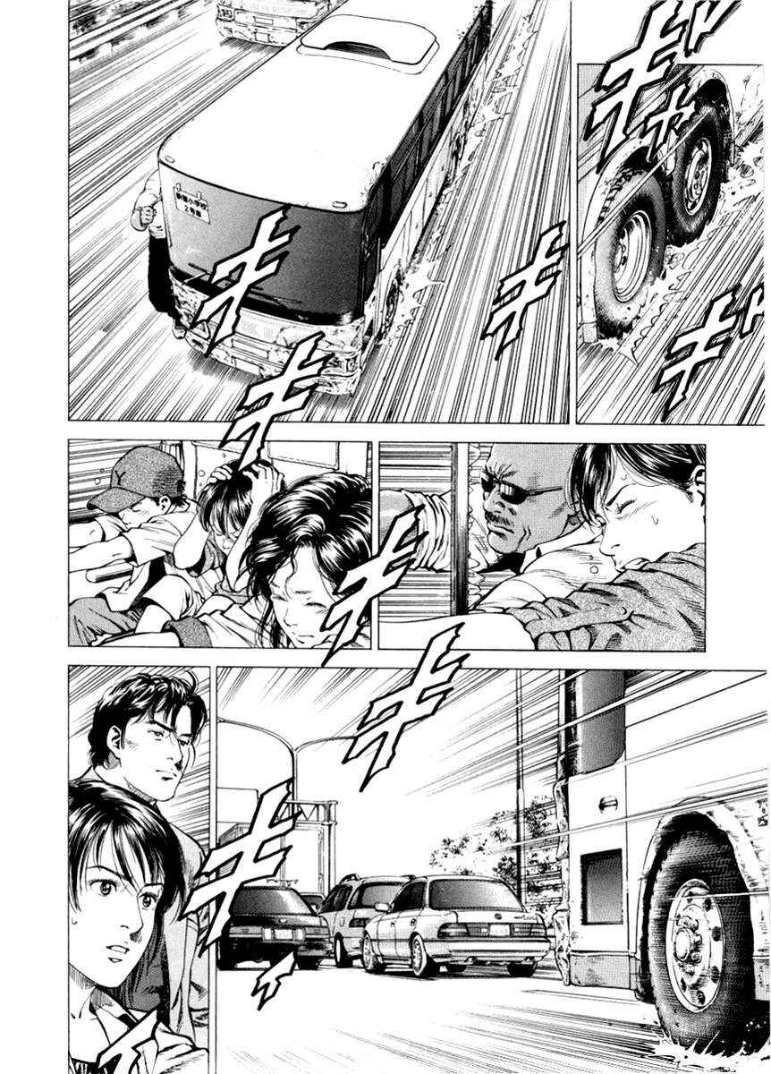 Page 6 Chapter 194 Angel Heart