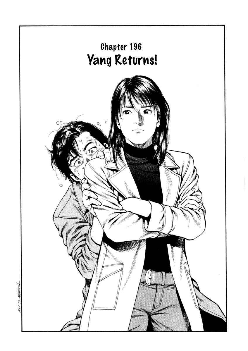 Page 2 Chapter 196 Angel Heart