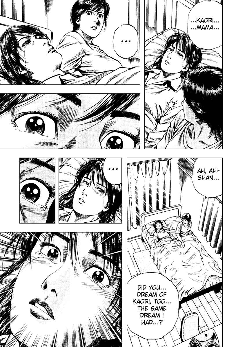 Page 3 Chapter 110 Angel Heart