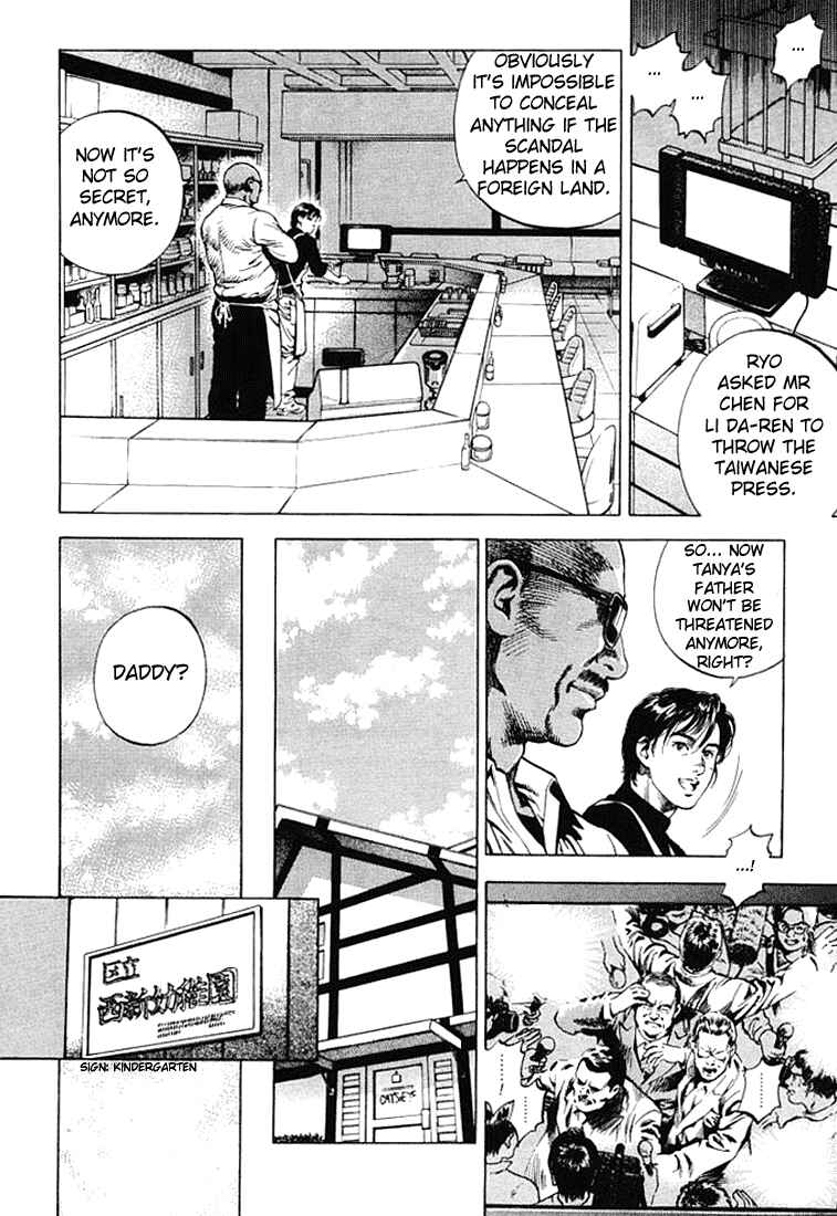 Page 8 Chapter 51 Angel Heart