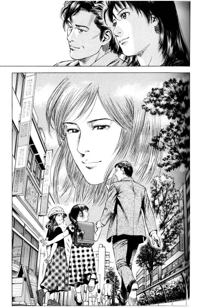 Page 17 Chapter 349 Angel Heart