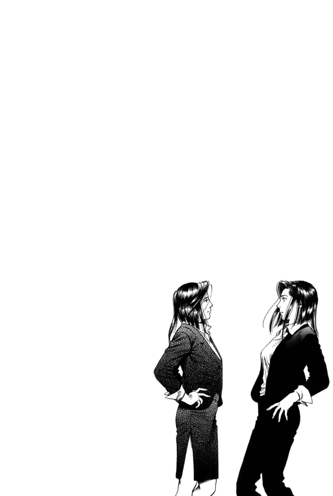 Page 19 Chapter 312 Angel Heart