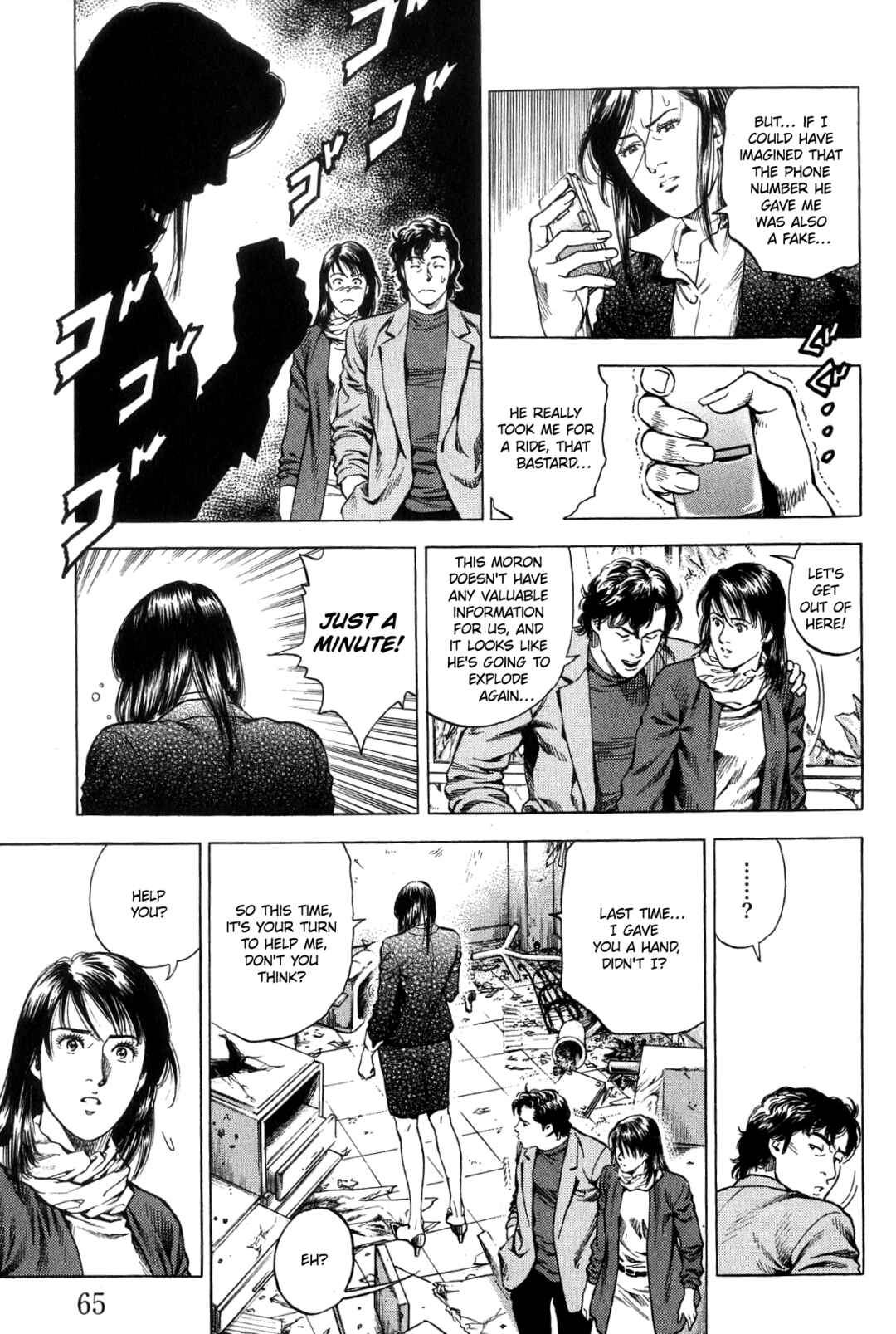Page 7 Chapter 312 Angel Heart