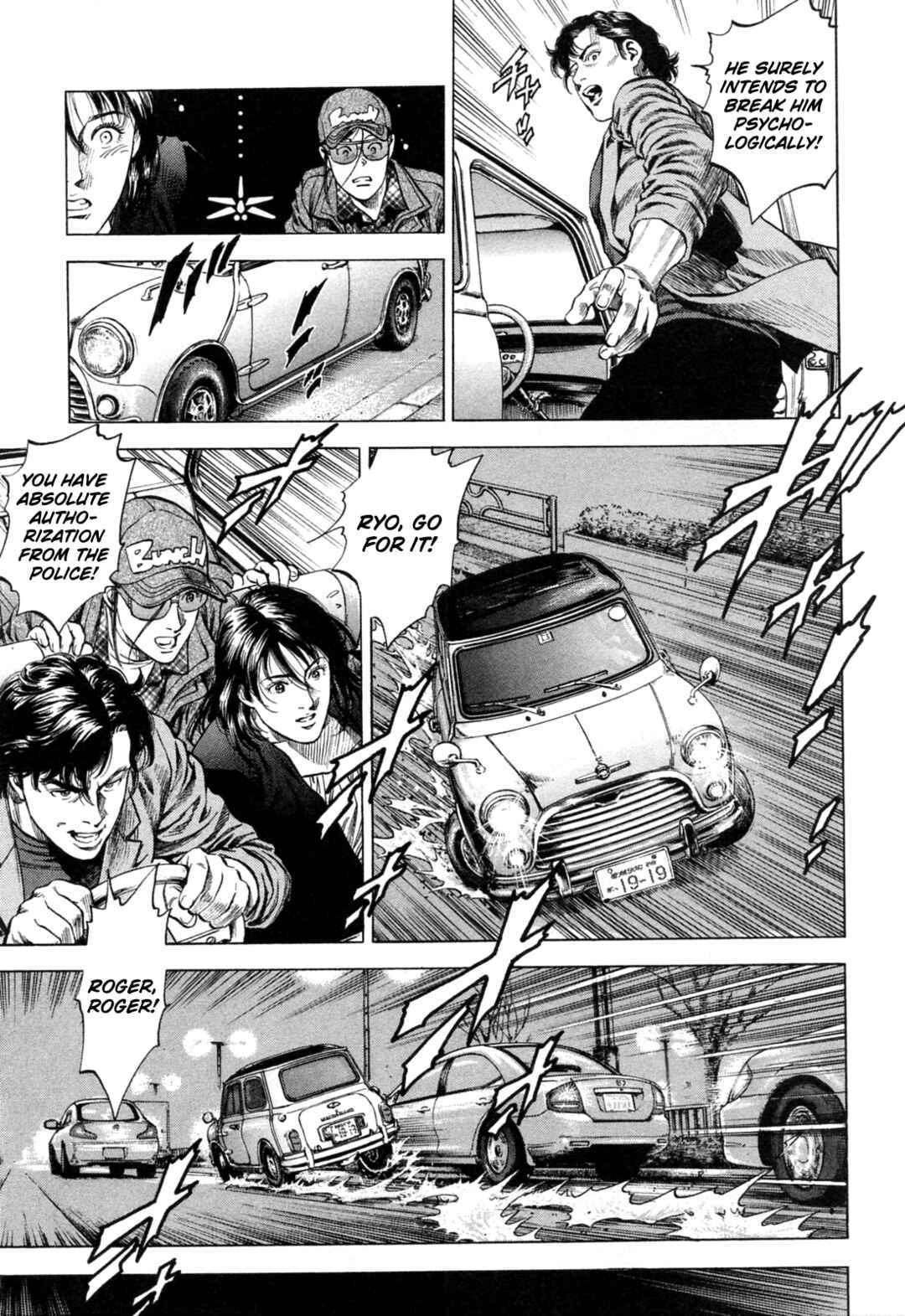 Page 17 Chapter 320 Angel Heart
