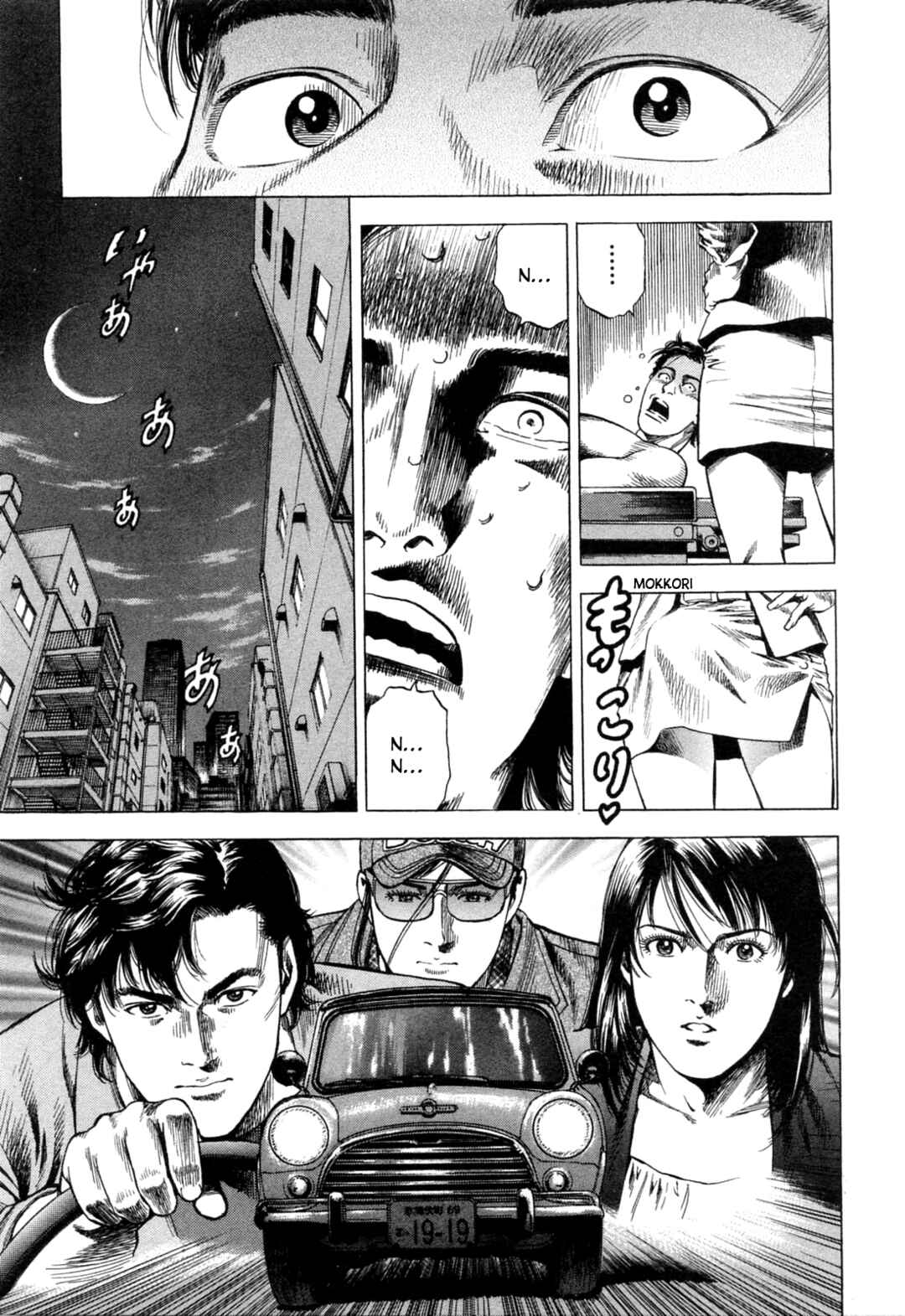 Page 21 Chapter 320 Angel Heart