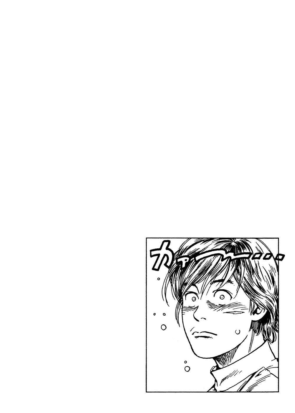 Page 25 Chapter 177 Angel Heart