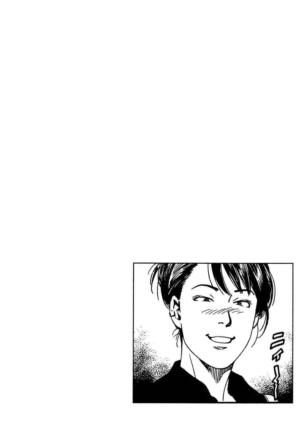 Page 7 Chapter 177 Angel Heart