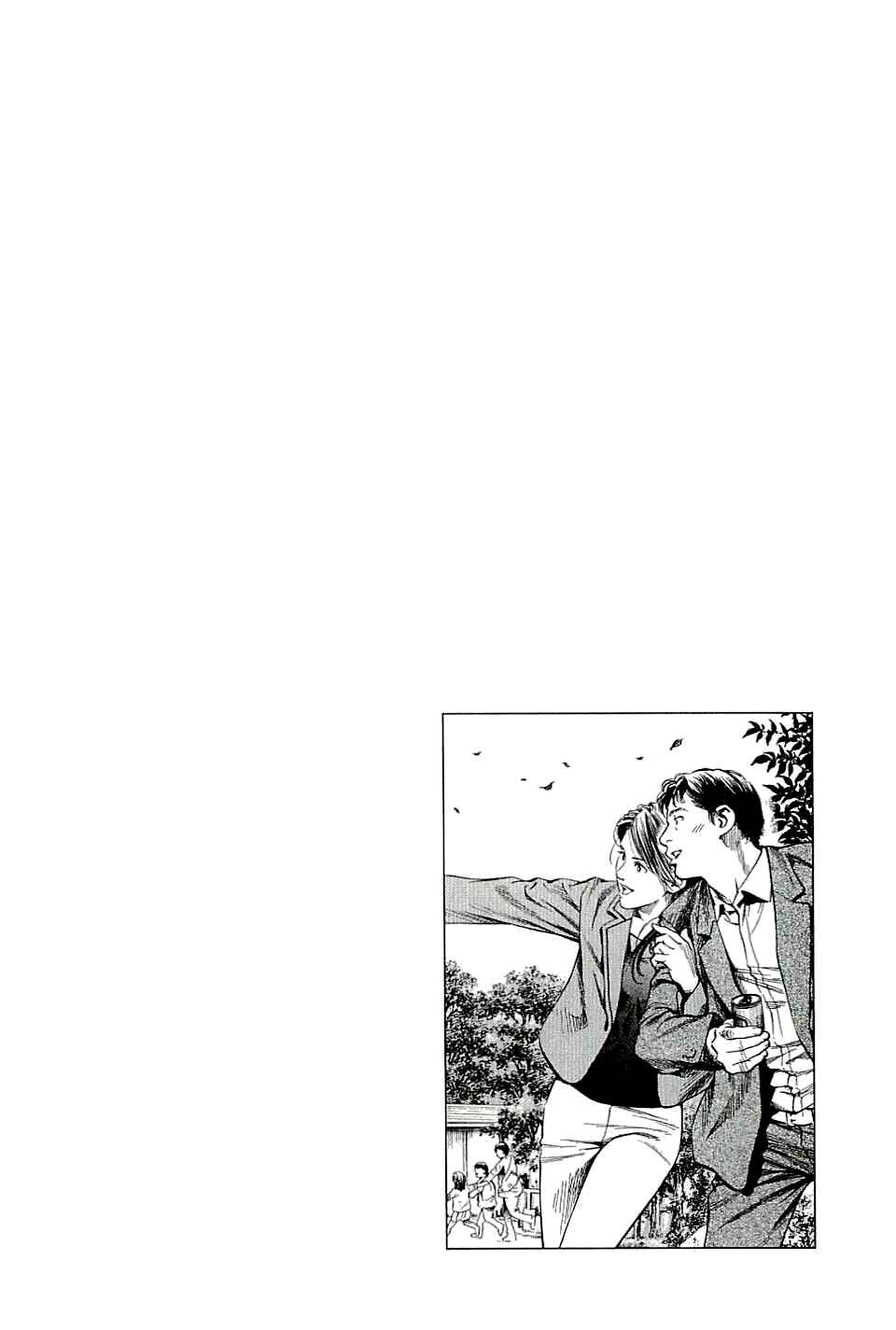 Page 18 Chapter 305 Angel Heart