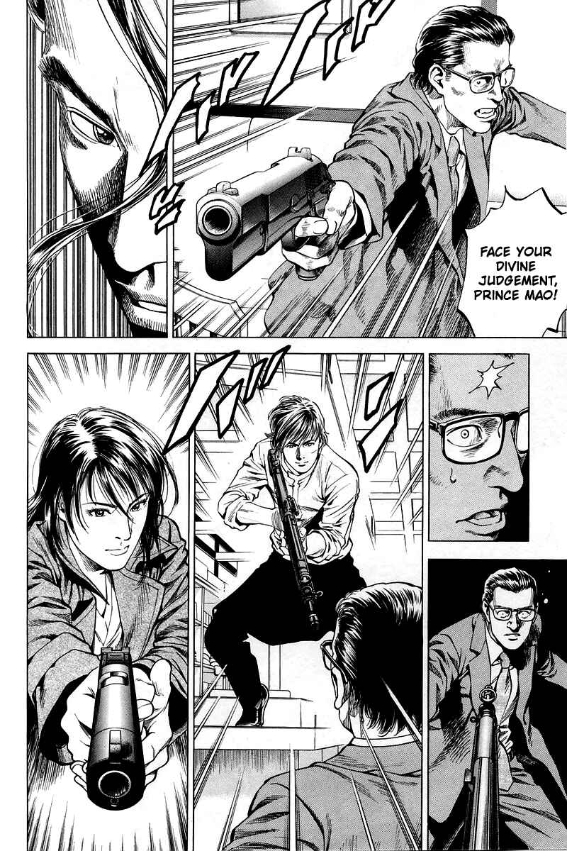 Page 12 Chapter 206 Angel Heart