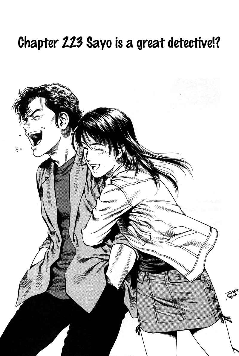 Page 1 Chapter 223 Angel Heart