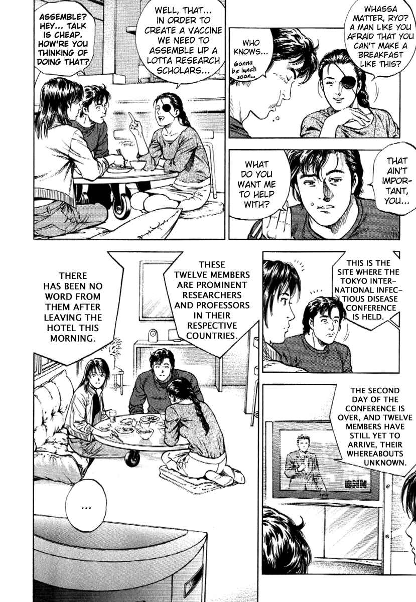Page 23 Chapter 166 Angel Heart