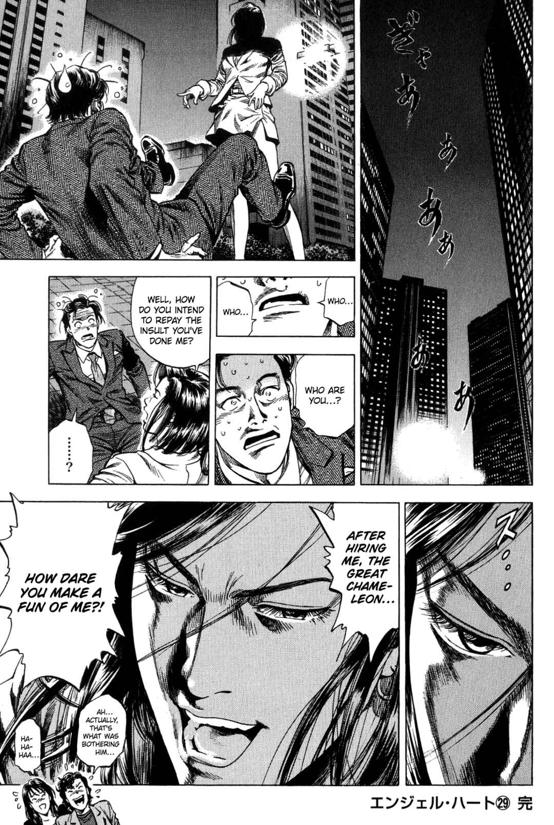 Page 17 Chapter 319 Angel Heart