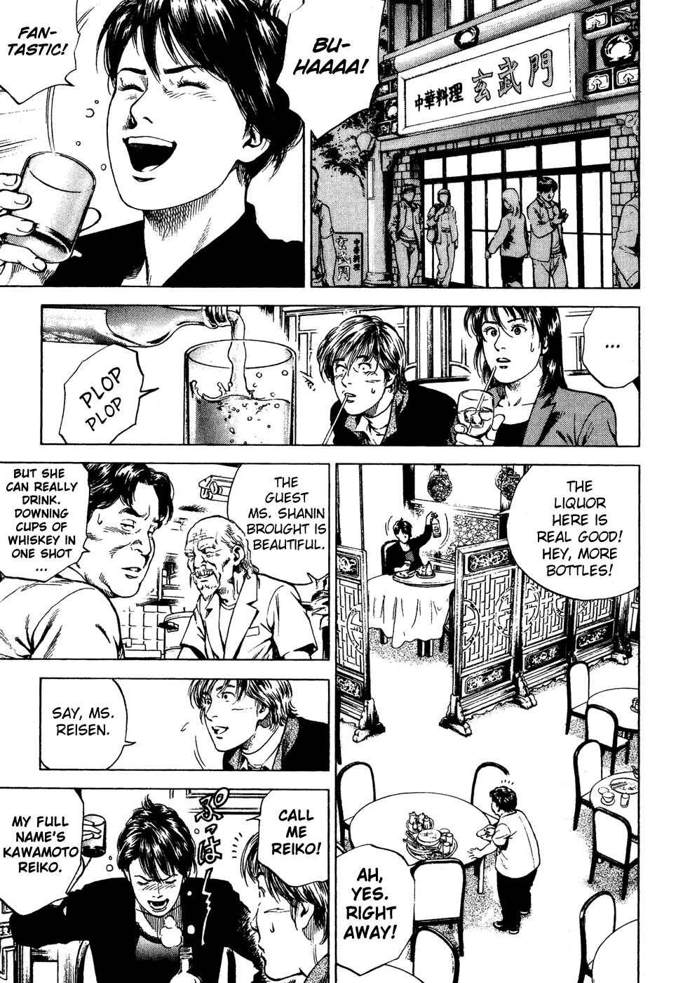 Page 5 Chapter 174 Angel Heart