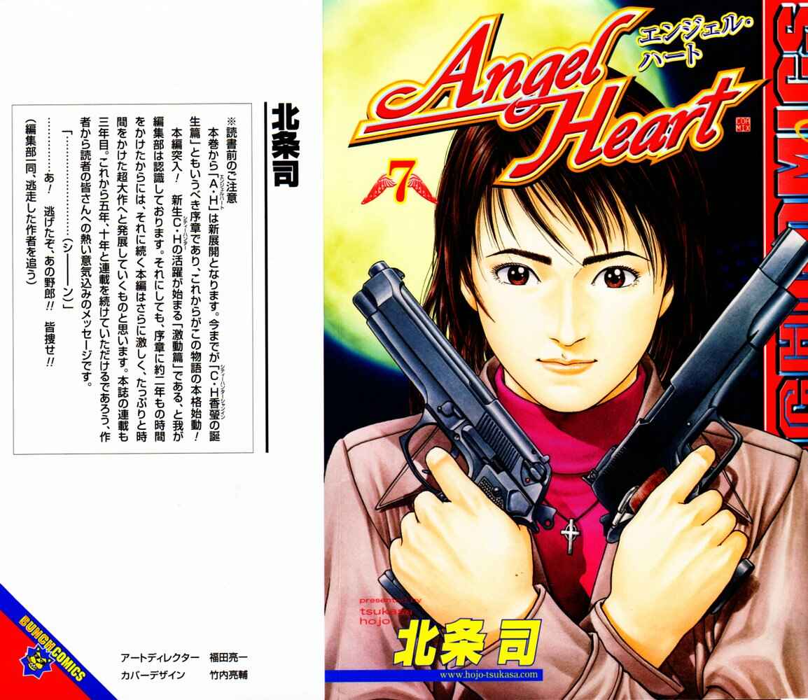 Page 19 Chapter 67 Angel Heart