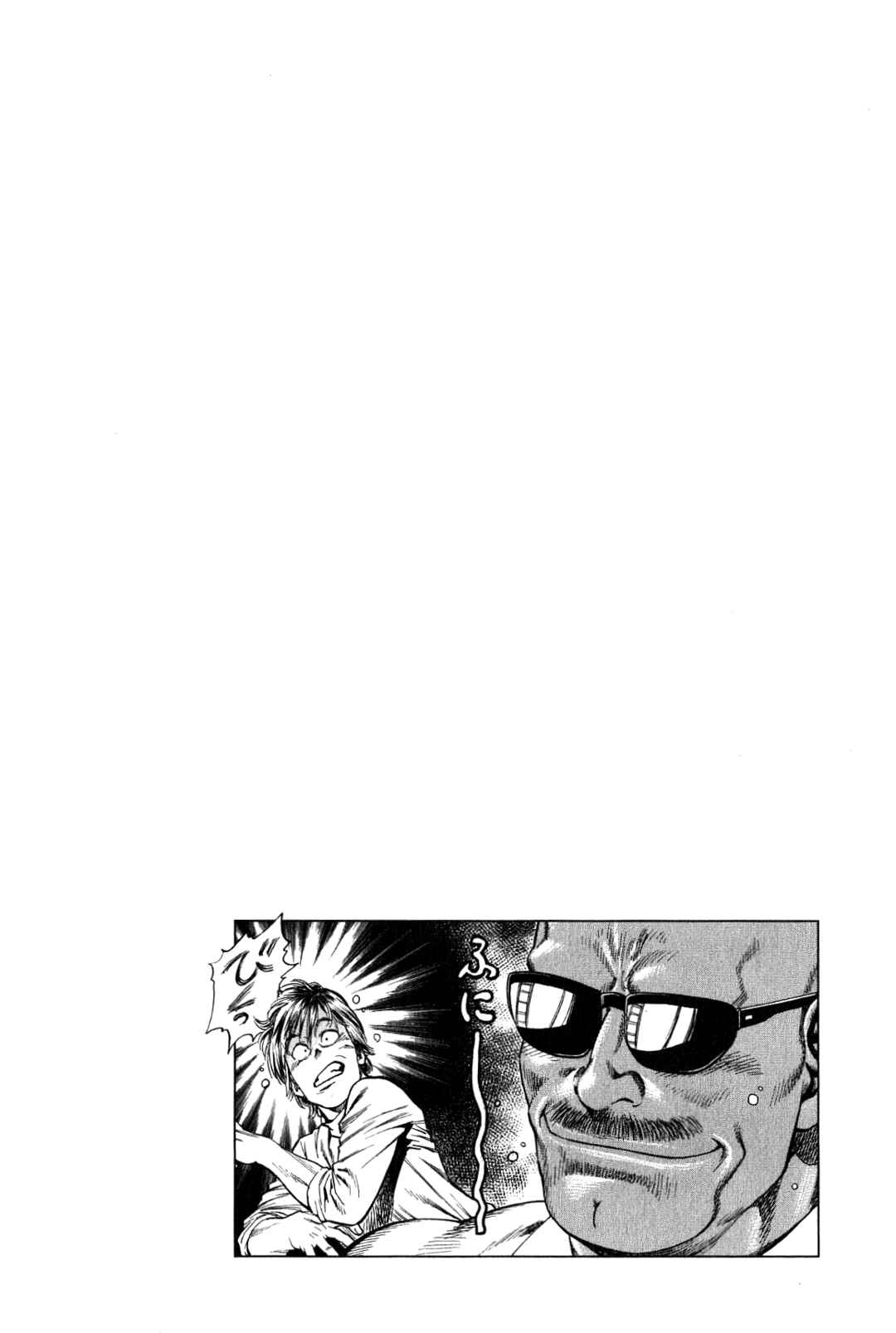 Page 19 Chapter 274 Angel Heart