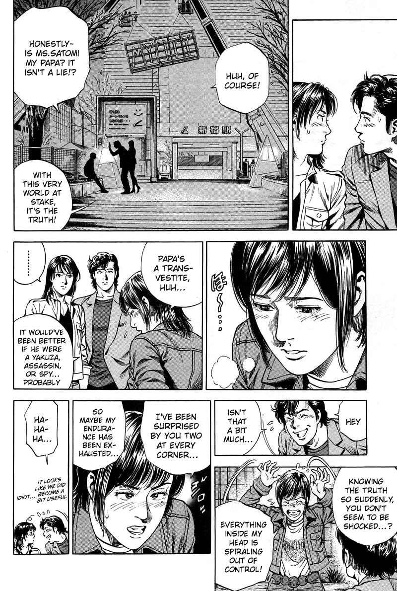 Page 2 Chapter 226 Angel Heart