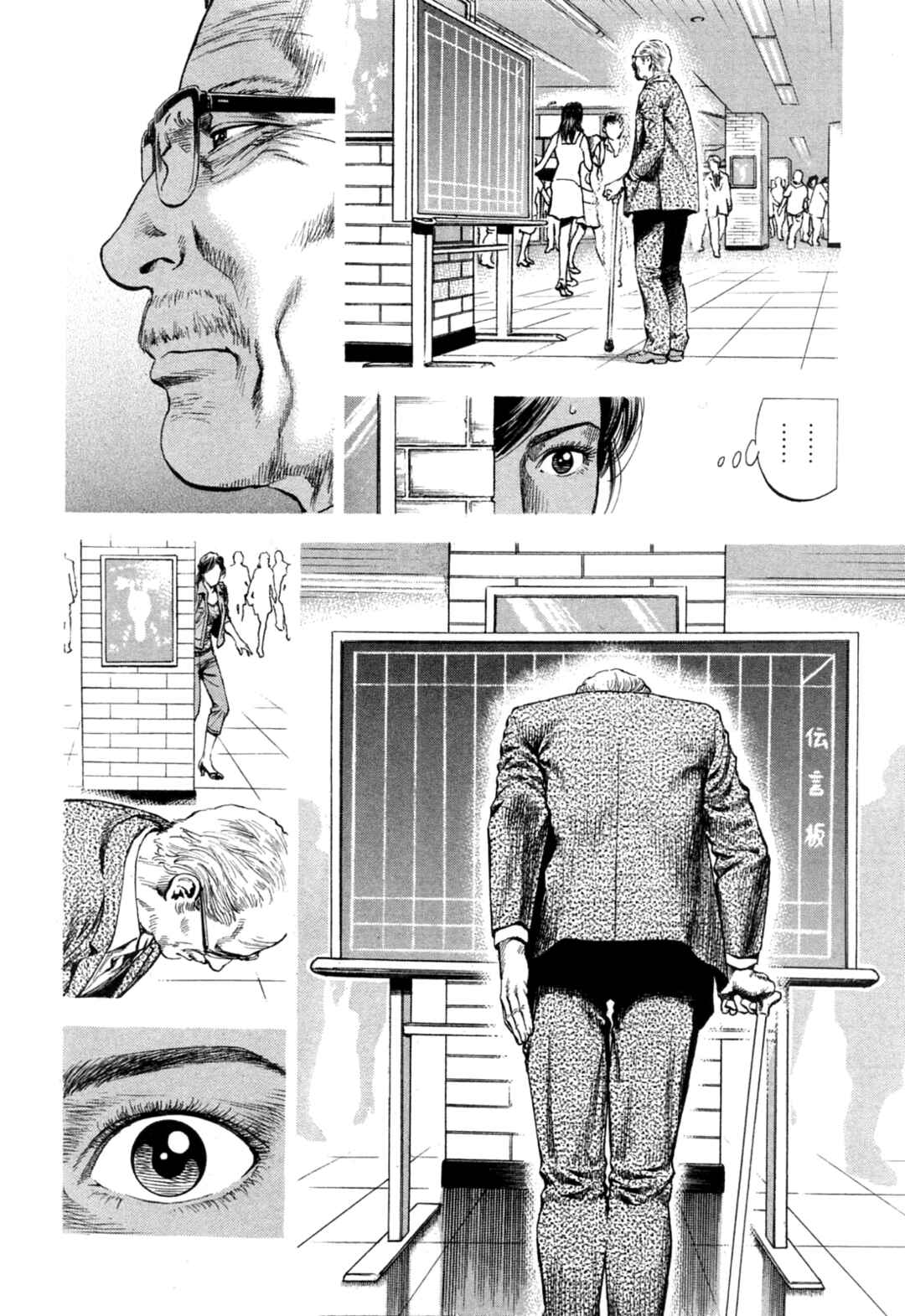 Page 12 Chapter 324 Angel Heart