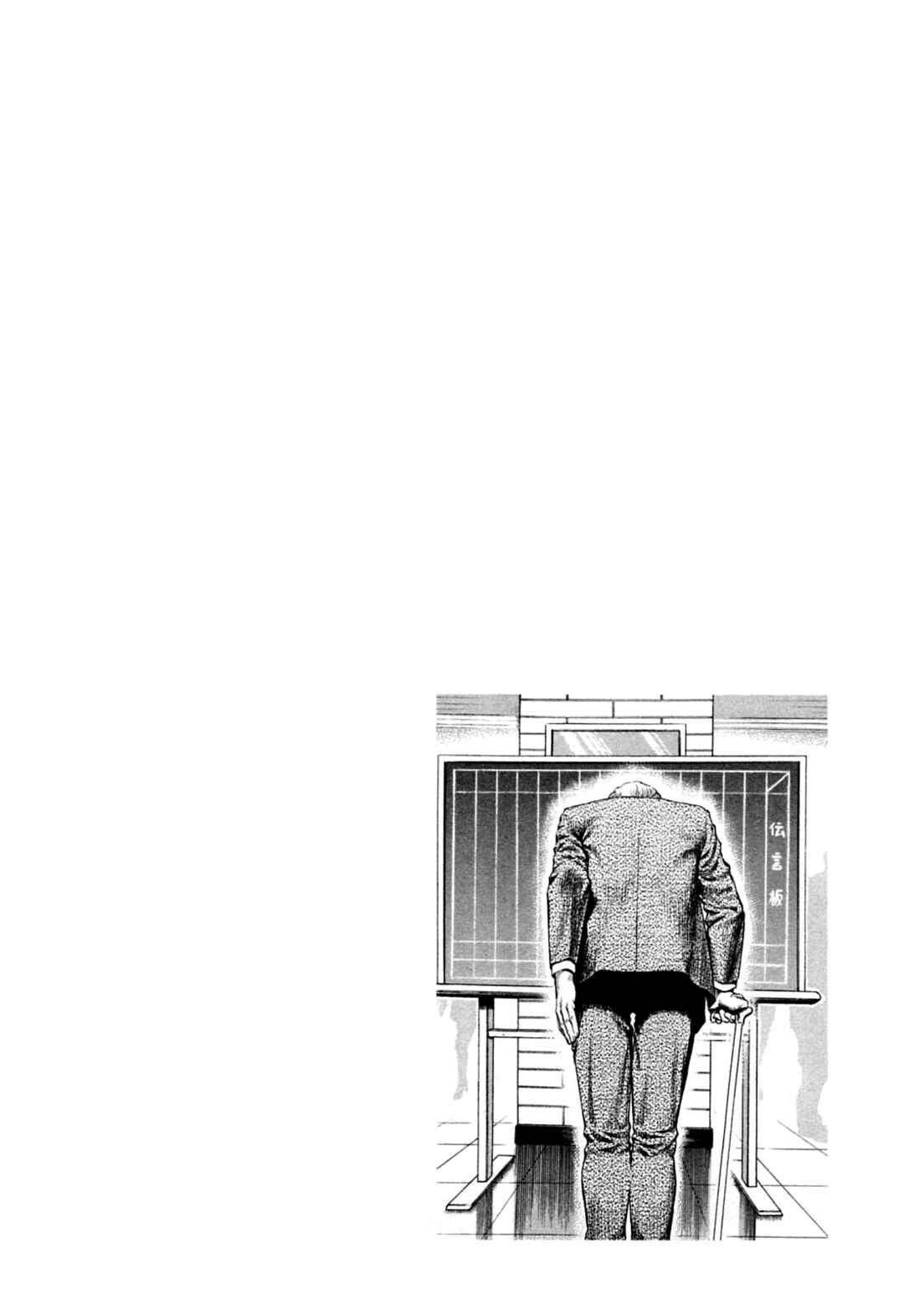 Page 19 Chapter 324 Angel Heart