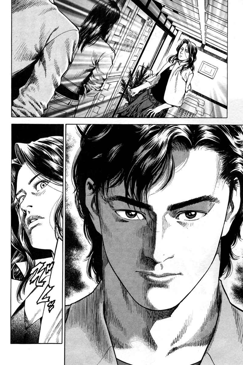 Page 18 Chapter 243 Angel Heart