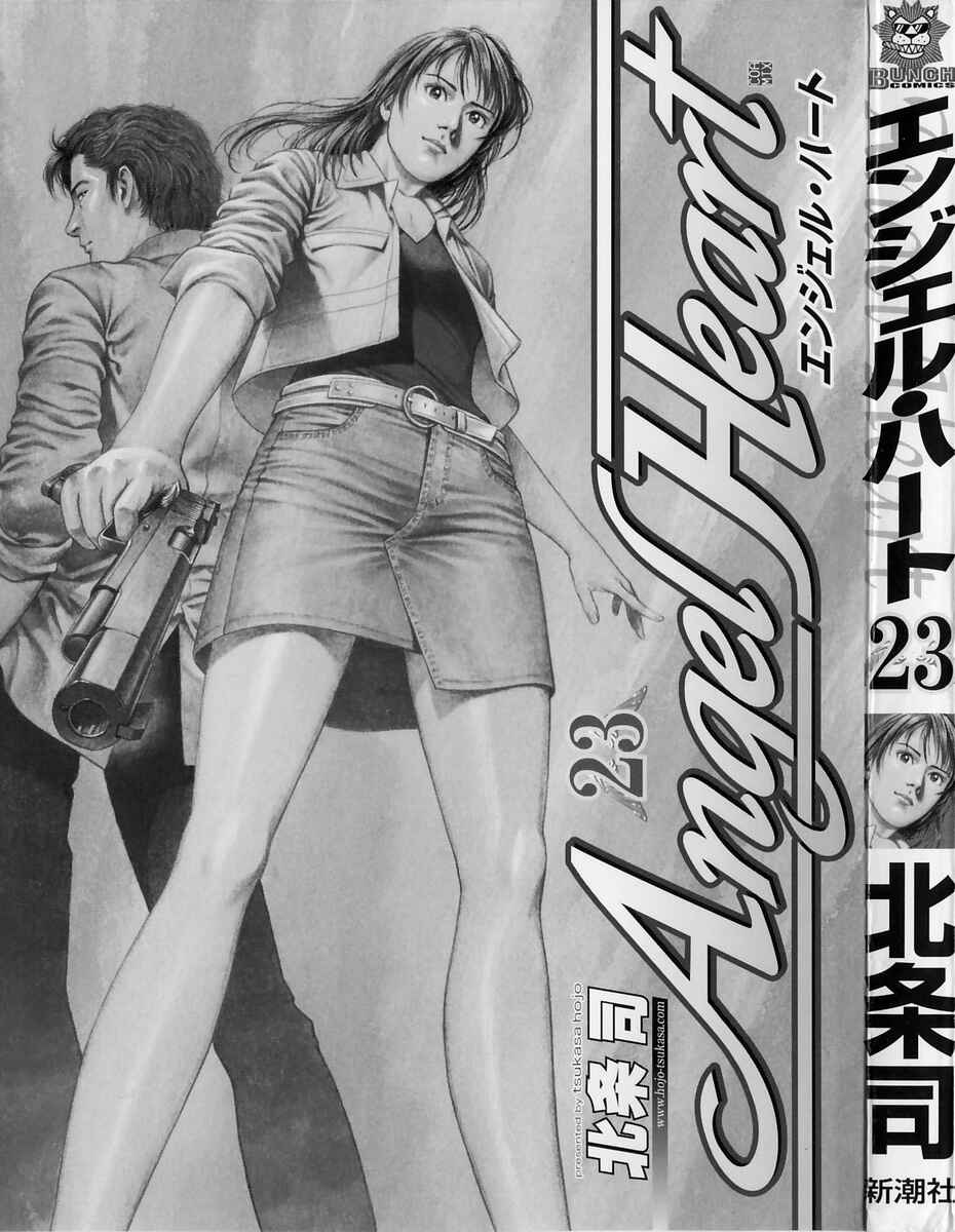 Page 3 Chapter 243 Angel Heart