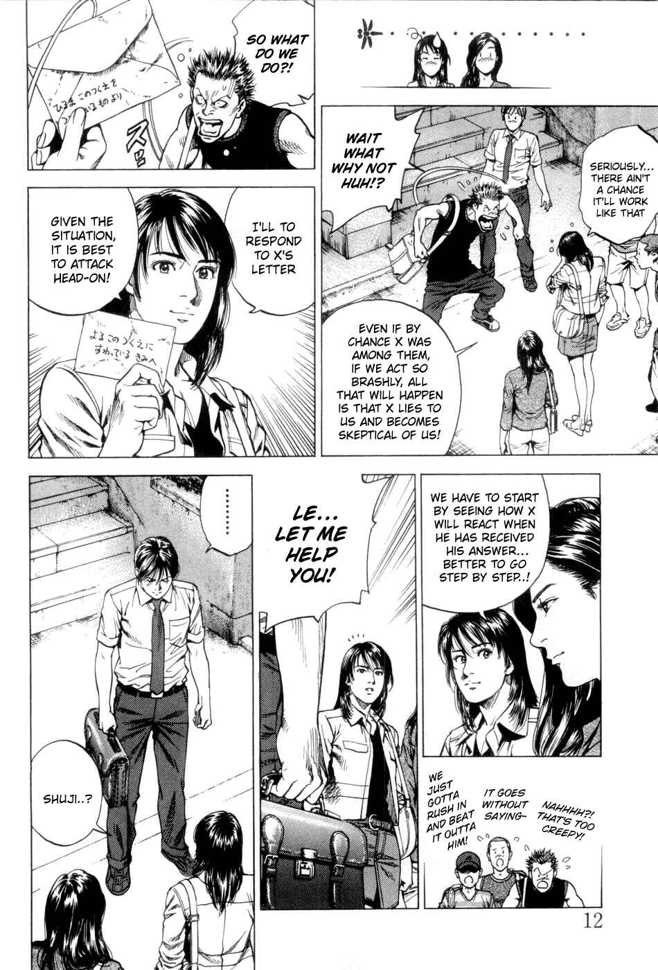 Page 13 Chapter 232 Angel Heart