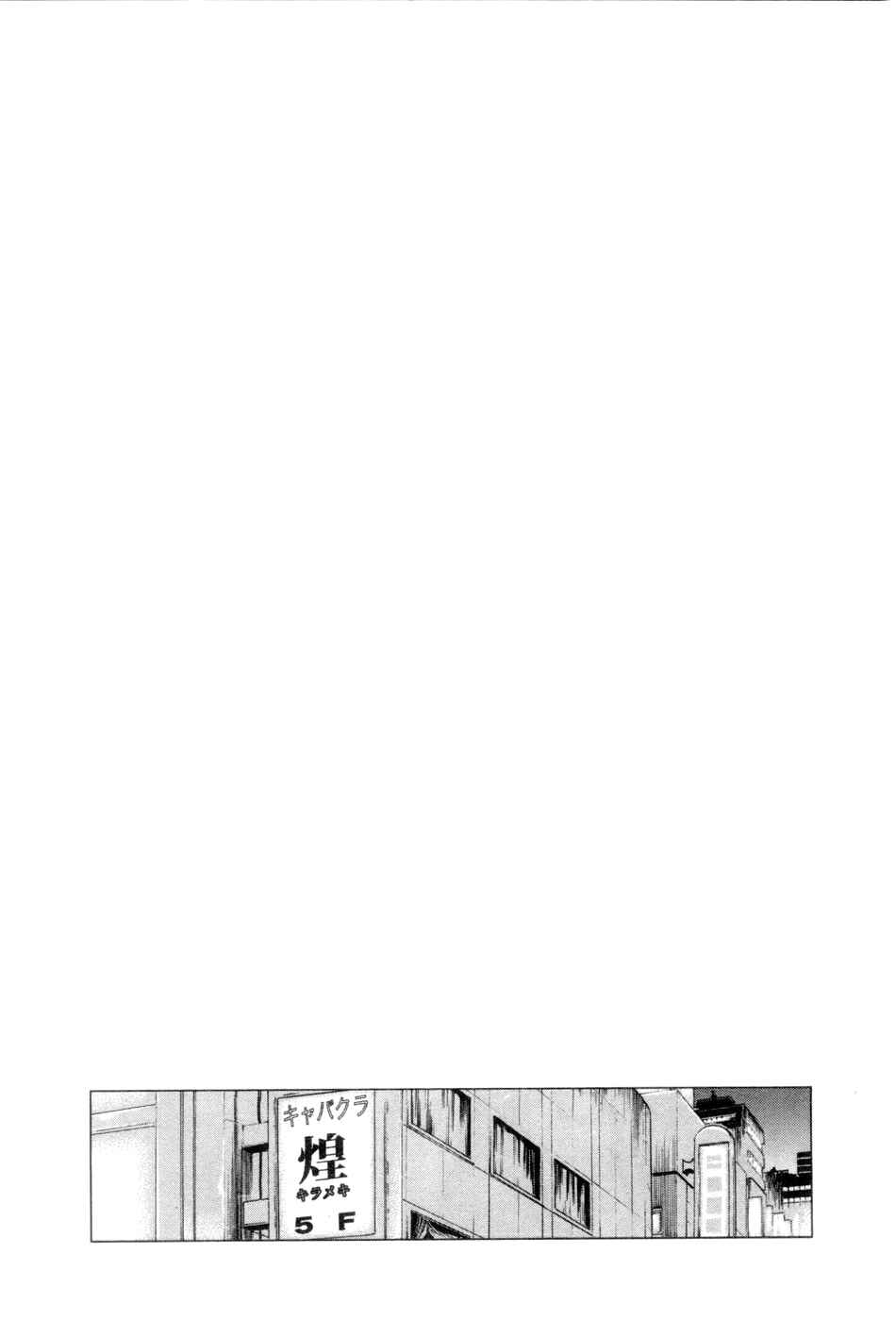 Page 24 Chapter 232 Angel Heart