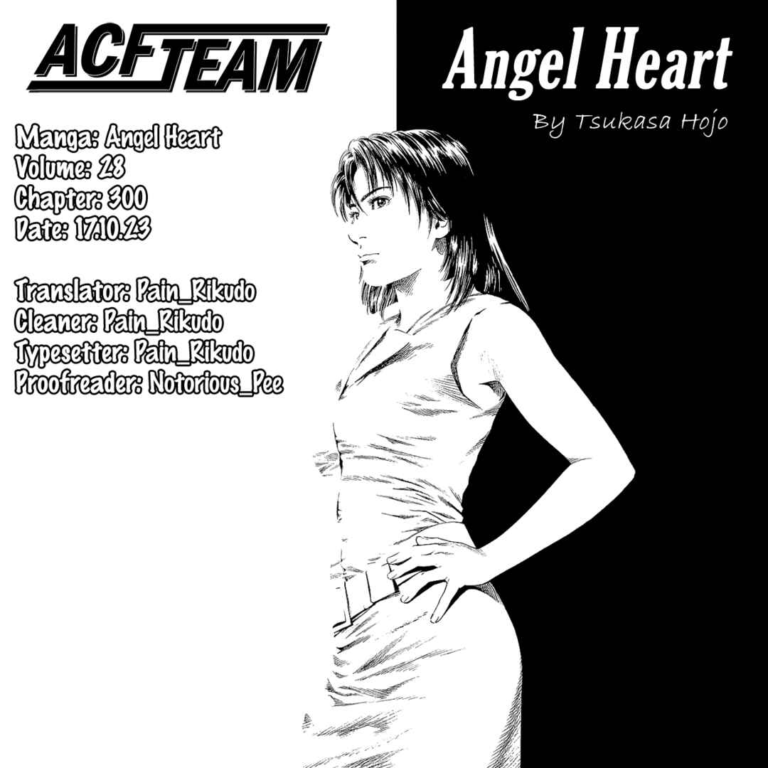 Page 18 Chapter 300 Angel Heart