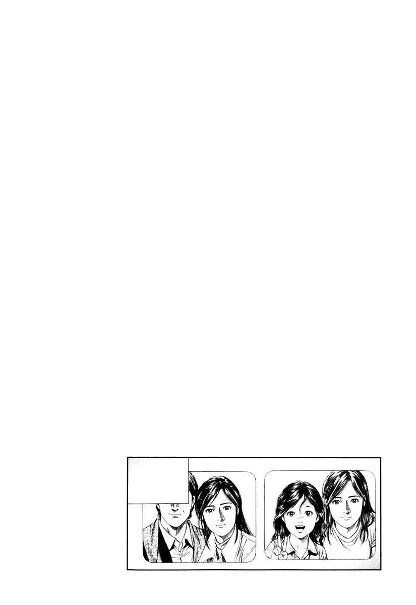 Page 18 Chapter 156 Angel Heart