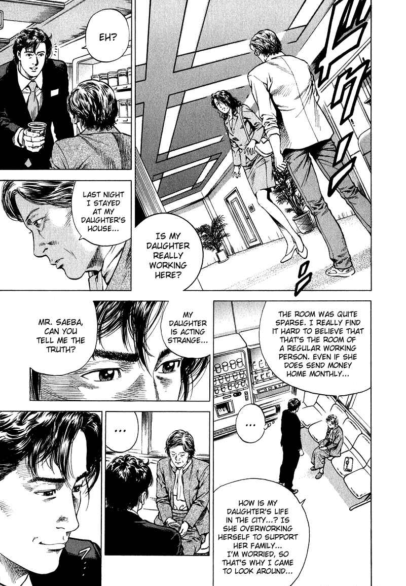 Page 16 Chapter 132 Angel Heart