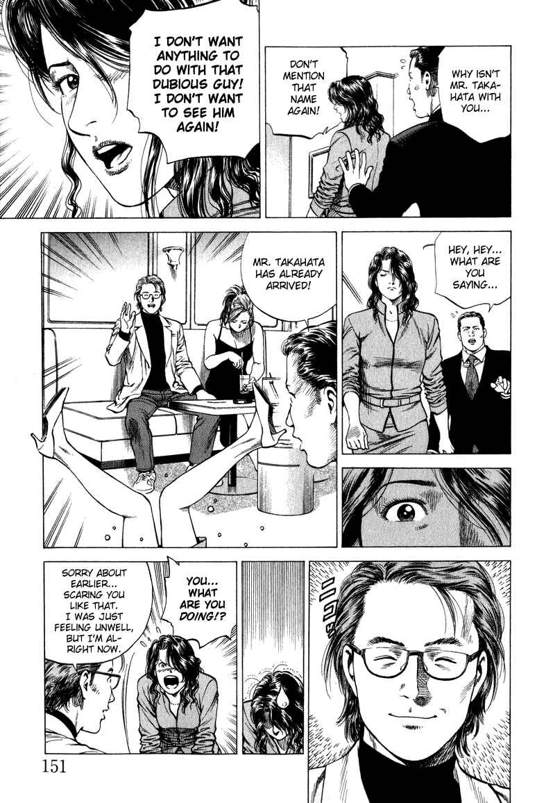 Page 3 Chapter 130 Angel Heart