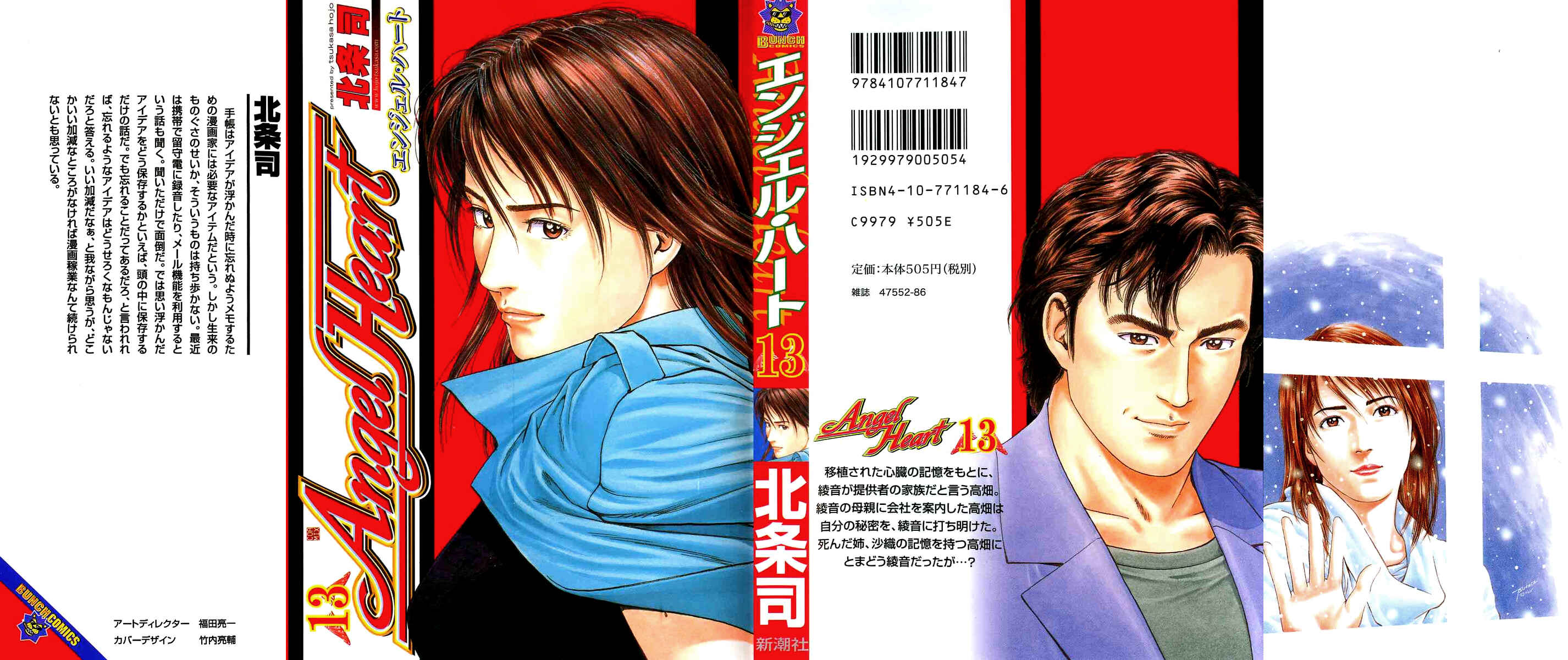 Page 1 Chapter 133 Angel Heart