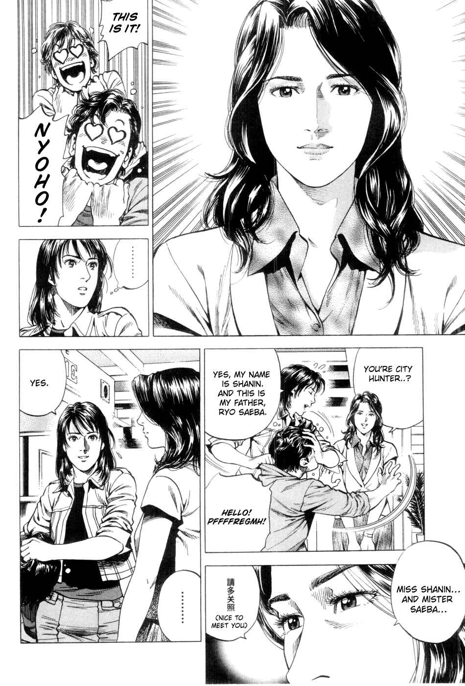 Page 8 Chapter 239 Angel Heart